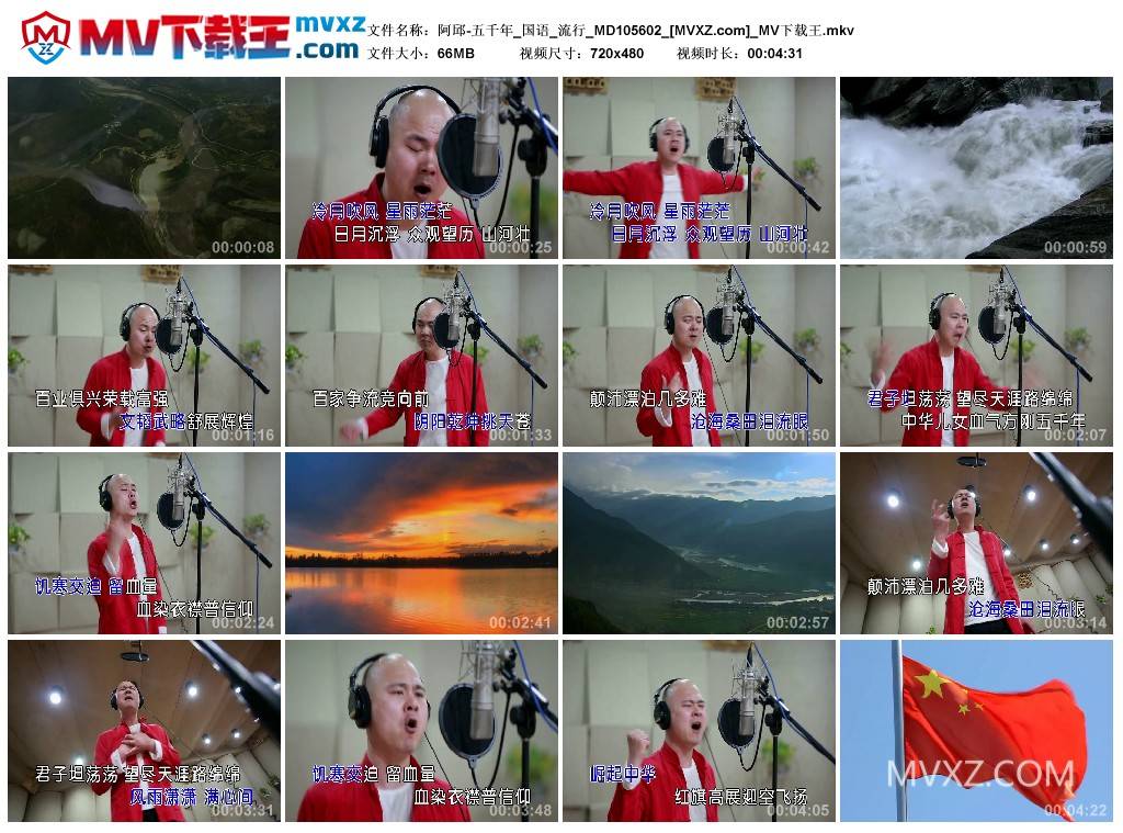 阿邱-五千年_国语_流行_MD105602